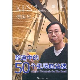 KFS对话建筑：建筑师、箱客舍、箱剧场、音乐剧