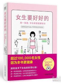 女生会学习 世界都让路