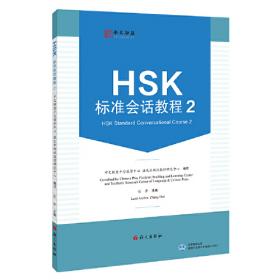 HSK分频词汇6级（汉阿）