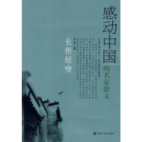 黄帝内经（白话：图文版）