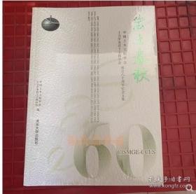 绿色施工技术与工程应用