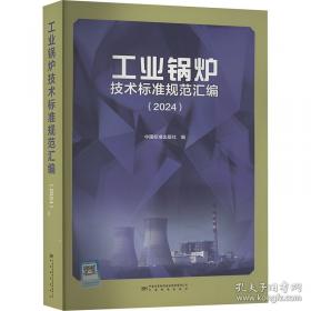 中国家用电器能效标准和标识