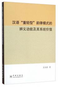 商务馆对外汉语专业本科系列教材：跨文化交际概论