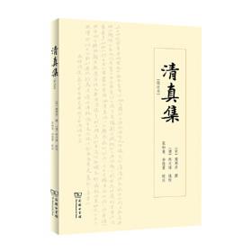 清真名菜谱——中国名菜精选丛书
