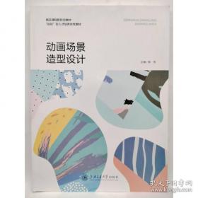 动画运动规律