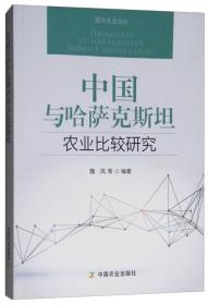 中亚五国农业/当代世界农业丛书