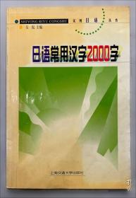 新日本语能力考试专项训练·N3语法