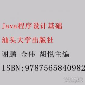 Java 2图形设计：卷Ⅰ AWT