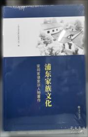 浦东诗社作品选集