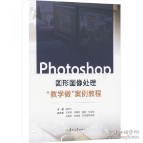 Photoshop商业广告设计