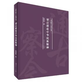 中国近代史(第4版)
