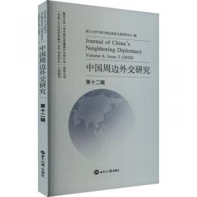 现代儒学（第十一辑）：超越意识与幽暗意识