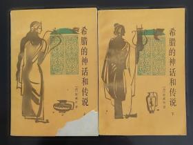 希腊罗马名人传