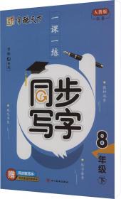 一课一练：4年级英语（N版）（第1学期）（华东师大版）