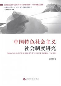 “马克思主义与当代中国”系列研究丛书·列宁思想和著作研读札记