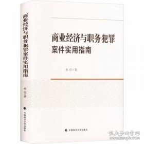 商业环境与人力资源管理