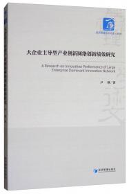 大企业税收管理政策法规应用指南刘慧平 