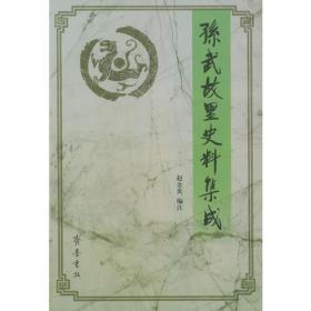 孙武与粟裕