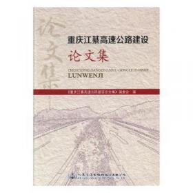 重庆市推进巩固脱贫攻坚成果同乡村振兴有效衔接畜禽家庭农场技术手册(2021版共3册)