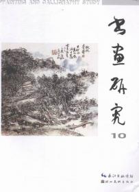 上海现代篆刻家名典