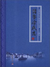 诸暨年鉴.2002