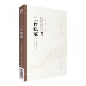 兰台万卷（修订版）：读《汉书•艺文志》