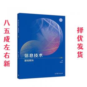 信息系统开发与管理教程（第4版）（高等院校信息管理与信息系统专业系列教材）