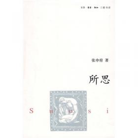 张申府文集（共4册）