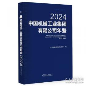 焊接手册：焊接结构