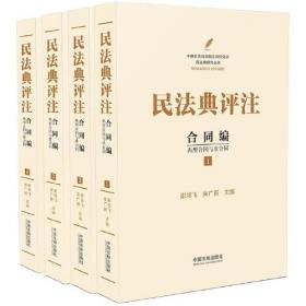 2012司考真题多维讲解（第3卷）：民商事法律制度