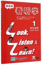 看、听、学练习册(最新版)第2册