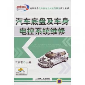 汽车电器设备构造与维修（第2版）