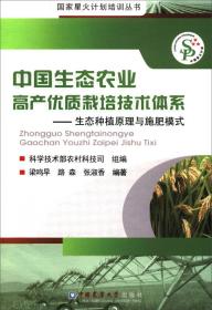 玉米新品种高产栽培技术及产业化