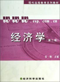 现代远程教育系列教材：中国古代文学作品选读1