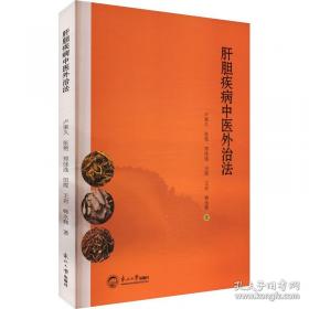 肝胆病自我调养