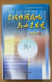 医用在临床（医用气功系列之二）【内页干净 】