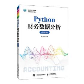 Python基础实用教程（实例视频教学）（第2版）