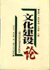 初级阶段论:中国特色社会主义道路的国情基础研究
