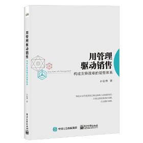 “十三五”职业教育规划教材  液晶电视原理与实践