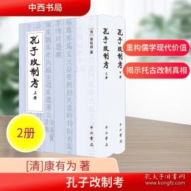 孔子读本