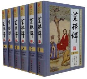 中华传世藏书：中国通史（图文珍藏版 套装共1-8册）