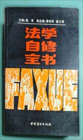 《中国企业对外直接投资效益——基于大数据与国际经验的宏微观研究》