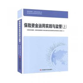 保险学基础/新世纪高职高专金融保险类课程规划教材