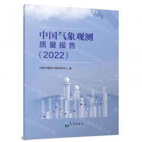 大气科学发展战略:中国气象学会第25次全国会员代表大会暨学术年会论文集