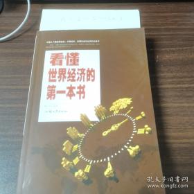 看懂财务报表，做对经营决策