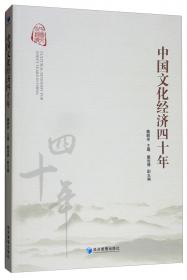 中国文化贸易研究报告（2014～2015）