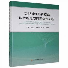 功能性体能训练/天津体育学院“十二五”规划教材