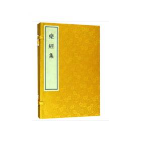 中国古典数字工程丛书：庄子集（繁体字版）