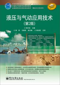 全国高等职业教育“十二五”规划教材：塑料件成型工艺拟定与模具设计