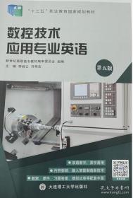 数控车削编程与操作